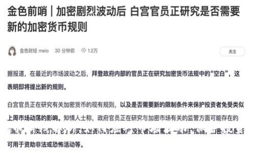 虚拟币滑线解析:如何应对市场波动,保护投资收益