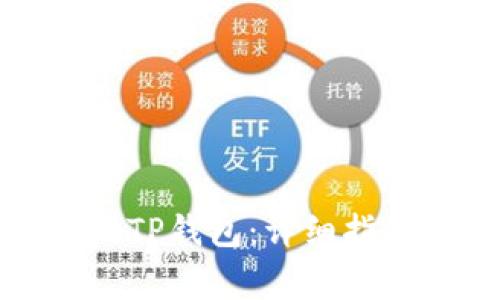 如何将欧意转账到TP钱包:详细指南与常见问题解答