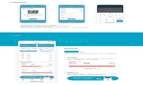提示:以下提供的信息基于虚拟货币的普遍知识,可能不代表最新动态。请务必在进行任何投资前进行充分的研究与咨询专业意见。
---
全面解析:什么是SUP虚拟币及其潜在价值