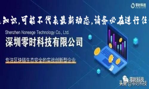 提示:以下提供的信息基于虚拟货币的普遍知识,可能不代表最新动态。请务必在进行任何投资前进行充分的研究与咨询专业意见。
---
全面解析:什么是SUP虚拟币及其潜在价值