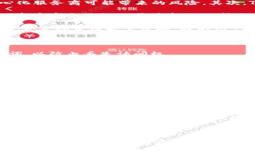 打造数字资产新生态：TPWallet身份钱包与币安智能链的完美结合

TPWallet, 币安智能链, 数字资产, 区块链技术/guanjianci

在数字货币的蓬勃发展中，钱包的选择显得尤为重要。而TPWallet作为一款功能强大且易于使用的身份钱包，正逐步崭露头角。它与币安智能链的结合不仅丰富了用户的投资选择，还为链上身份验证和资产管理提供了新的思路。在这篇文章中，我们将深入探讨TPWallet身份钱包的特点及其与币安智能链的整合如何为用户带来更好的体验。此外，我们还将回答三个相关的问题，以帮助用户深入理解这一新兴技术。

什么是TPWallet身份钱包。

TPWallet是一个多功能数字资产钱包，专注于用户身份管理和资产保护。与传统的钱包不同，TPWallet不仅仅是一个存储货币的工具，而是一个综合的身份验证示范平台。用户在TPWallet中可以轻松管理各种加密货币及其数字资产，包括ERC20和BEP20代币。

TPWallet还具有去中心化特性，使得用户的数据和资产得到更好的保护。其提供的安全机制，包括私钥由用户掌控、双重认证等，都有效地增强了钱包的安全性。用户通过TPWallet进行交易时，不仅可以享受到低手续费的优惠，还能够享受更快的交易速度，这在某种程度上提升了用户的使用体验。

币安智能链的优势。

币安智能链（Binance Smart Chain，BSC）是一条兼容以太坊虚拟机（EVM）的区块链，旨在提供高效且低交易费用的去中心化金融（DeFi）解决方案。币安智能链通过其独特的共识机制，能够实现较快的交易确认，同时维护相对较低的手续费，这使得开发者和用户都能在区块链上高效地进行活动。

与以太坊相比，BSC的交易速度快、成本低，吸引了大量开发者在其上构建DApps（去中心化应用）。此外，币安智能链还得益于币安交易所的强力支持，使得其生态系统迅速膨胀，吸引了众多用户参与，形成了丰富的DeFi、安全性和样式各异的DApp应用。

TPWallet与币安智能链的结合。

TPWallet身份钱包与币安智能链的结合形成了一种全新的数字资产生态系统，这一组合为用户提供了多方面的优势。首先，TPWallet的多功能性能够使用户在币安智能链上轻松管理各类资产，进行快速的交易操作。其次，用户在TPWallet中进行交易时，可以享受到币安智能链的低手续费，这是决策投资者的关键因素之一。

通过TPWallet，用户可以无缝访问币安智能链上的各种DApp和DeFi项目，通过一站式服务满足其多样化的投资需求。此外，TPWallet提供的身份认证功能，为用户在去中心化金融生态中增加了一层额外的安全保护，用户可以在交易时轻松确认对方的身份，从而降低诈骗和欺诈的风险。

常见问题1：TPWallet是如何提高用户的安全性的。

TPWallet在保护用户安全方面采取了一系列措施，确保用户的资产和身份信息得到有效保护。首先，这款钱包采用了客户端私钥存储机制，用户的私钥是唯一掌握在用户自己手中，降低了中心化服务商可能带来的风险。其次，TPWallet支持双重认证，用户在进行重要交易时需要提供额外的验证信息，从而增强账户的安全性。

除了技术层面的防护措施，TPWallet还设有残钥恢复功能。如果用户遗忘密码或者丢失设备，只要有备份的恢复助记词，便可轻松恢复访问权。同时，TPWallet定期更新其安全系统，确保用户的资产安全始终处于最新的保护之下。

在加密货币领域，用户经常会面临各种网络攻击，如钓鱼攻击、黑客入侵等。TPWallet通过与知名网络安全公司合作，积极识别并修复系统漏洞，以最大程度保障用户资金安全。此外，TPWallet还会定期发布安全警报，提醒用户防范潜在的网络风险。

常见问题2：如何使用TPWallet进行币安智能链交易。

使用TPWallet进行币安智能链的交易是一个简单且直观的过程。首先，用户需要在各大应用商店下载TPWallet，并创建一个新的钱包账户。在创建账户时，用户需设置安全密码，并备份好助记词，以防止丢失访问权。

创建完成后，用户可以将其币安智能链的代币（例如BUSD或BNB）转入TPWallet。在钱包主界面，用户可以方便地查看资产余额，并进行相应的交易。当用户希望进行币安智能链上的交易时，首先需要连接该链的DApp或者交易平台。TPWallet会自动识别当前网络，帮助用户无缝切换。

用户选择交易金额和具体交易项后，TPWallet会提供各项费用的估算。在确认交易后，用户只需输入权限密码即可完成转账。整个过程快速而高效，极大地提升了用户的交易体验。

常见问题3：TPWallet与其他钱包的区别。

TPWallet与其他钱包（如MetaMask、Trust Wallet）相比，主要的特点在于其身份管理和安全性。虽然MetaMask和Trust Wallet也提供了数字资产管理功能，但TPWallet在用户身份认证方面有所创新，其专注于提供去中心化身份服务，使得用户在使用链上金融服务时更加安全可靠。

此外，TPWallet具有更高的交易速度和更低的手续费，特别是在币安智能链上，能够为用户提供极具竞争力的交易服务。用户在链上的操作不仅仅是资产的转移，还能够结合身份认证进行多种复杂操作，使得TPWallet在功能上独树一帜。

另外，从用户体验来看，TPWallet的界面设计友好，极具可操作性。用户在进行复杂交易时不需要深厚的技术背景，也能轻松使用各项功能。TPWallet还不断通过用户反馈进行，确保产品满足用户需求。

综上所述，TPWallet身份钱包和币安智能链之间的完美结合为用户提供了高安全性、高效率的数字资产管理方案。这一全新的数字资产生态，定将引领未来发展潮流。希望本文能够帮助您深入理解TPWallet的独特优势以及与币安智能链的结合所带来的便捷与安全。