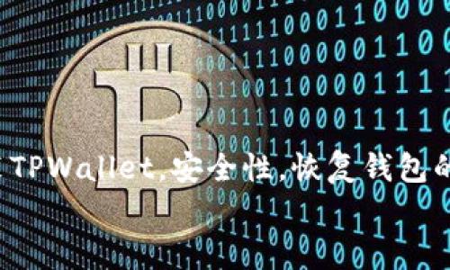 如何在TPWallet官网下载并安装苹果设备版：详细指南与常见问题解答
TPWallet, 下载, 苹果手机, 安装/guanjianci

引言
在数字化时代，钱包app的使用越来越普遍，其中TPWallet凭借着其安全、高效的特性受到了广泛欢迎。若你是苹果手机用户，想要下载TPWallet，可能会有一些疑问。在这篇文章中，我们将详细介绍如何在苹果设备上下载并安装TPWallet，确保你可以顺利使用这款应用来管理你的数字资产。

TPWallet概述
TPWallet是一款专为数字货币和区块链资产设计的钱包应用程序。用户可以通过TPWallet安全地存储、管理和交易加密货币。它支持多种主流数字货币，如比特币、以太坊以及各种ERC20代币。TPWallet注重用户体验，提供简洁的界面，同时具备强大的功能，使用户能够轻松进行资产管理。

在苹果设备上下载TPWallet的步骤
下载TPWallet的过程相对简单，跟随以下步骤，你可以在苹果设备上顺利获取此应用：
ol
li打开App Store：在你的苹果设备上找到并点击“App Store” 图标，比如在首页或应用列表中都可以找到。/li
li搜索TPWallet：在App Store的搜索框中输入“TPWallet”，然后点击搜索按钮。/li
li选择合适的版本：在搜索结果中找到TPWallet的应用图标，确保选择官方版本。点击进入应用详情页面。/li
li下载应用：点击“获取”按钮，系统会要求你输入Apple ID的密码，或使用指纹/面容识别确认下载。/li
li等待安装：下载完成后，TPWallet会自动安装到你的设备上。你可以在主屏幕上找到并点击打开应用。/li
/ol

设置TPWallet的初始步骤
成功安装TPWallet后，首次使用时你需要进行一些初始设置以确保使用安全：
ol
li创建新钱包：打开TPWallet后，你会看到创建新钱包的选项。按照提示输入所需信息，确保保存好助记词，这是恢复钱包的重要信息。/li
li设置安全密码：为了保护你的资产安全，请设置一个强密码，并定期进行更换以提高安全性。/li
li进行身份验证：按照TPWallet的要求完成必要的身份认证。某些功能可能需要额外的KYC流程。/li
/ol

使用TPWallet的基本功能
TPWallet提供了多种功能来帮助用户管理数字资产，以下是一些基本功能介绍：
ul
li资产管理：用户可以在应用内查看和管理多个数字货币和代币的余额与信息。/li
li发送和接收：可以通过输入对方的地址或二维码轻松进行转账，方便快捷。/li
li交易市场：TPWallet还提供了直接在应用内进行数字货币交易的功能，用户可直接购买或兑换所需代币。/li
li安全设置：用户可以在设置中调整安全功能，如启用双重认证、多重签名等，进一步提高安全等级。/li
/ul

常见问题解答

问题1：TPWallet安全吗？
TPWallet在市场上受到广泛关注，其安全性一直是用户所关心的重点。TPWallet采用了多重安全机制来保护用户的资金和信息。下面我们来详细了解TPWallet的安全性：
ul
li加密技术：TPWallet利用先进的加密技术来确保用户数据和交易的安全，包括AES加密等。/li
li私钥管理：用户的私钥是保存在本地的，不会上传至云端或第三方服务器，大大降低了风险。/li
li多重认证：TPWallet支持双重认证和指纹识别等功能，提升账户安全保护。/li
li定期安全审核：TPWallet团队会定期对系统进行安全审核和漏洞修复，以确保应用的稳定性和安全性。/li
/ul
尽管TPWallet在安全性上做了诸多努力，用户在使用过程中也应提高警惕，定期备份钱包助记词，确保安全。

问题2：如何恢复丢失的钱包？
如果用户不幸遗失了访问TPWallet的设备，或忘记了登录密码，有可能会导致无法访问钱包。此时，TPWallet提供了助记词恢复功能。以下是详细步骤：
ul
li找到助记词：确保用户描述的助记词仍在安全的地方存储，因为失去助记词将无法找回钱包。/li
li重新安装TPWallet：在新的设备上下载并安装TPWallet，步骤如前述。/li
li选择恢复钱包：在应用启动后，选择“恢复钱包”选项，然后输入助记词。注意顺序和拼写必须准确无误。/li
li设置新密码：输入助记词后，应用会提取钱包信息，接着设置一个新的安全密码，现在你可以重新访问钱包了。/li
/ul
为了避免遗失钱包，用户应定期备份并妥善保管助记词，理智使用TPWallet相关功能。

问题3：TPWallet支持哪些加密货币？
TPWallet支持的加密货币种类繁多，满足用户不同投资需求。以下是一些主要支持的资产：
ul
li比特币（BTC）：作为首个加密货币，比特币一直受到各方关注，也是TPWallet支持的主要资产之一。/li
li以太坊（ETH）：以太坊及其ERC20代币也是TPWallet的热门选择，用户可以在此管理各种以太坊相关资产。/li
li其他主流数字货币：TPWallet还支持多种主流数字货币，包括Ripple（XRP）、Litecoin（LTC）、Bitcoin Cash（BCH）等。/li
liERC20代币：作为以太坊生态的一部分，许多新兴代币也受到了TPWallet的支持，为用户提供多样化的投资选择。/li
/ul
每种加密货币的使用形式因钱包功能而异，用户可以根据实际需求选择合适的资产进行管理。

总结
使用TPWallet不仅可以高效、安全地管理你的数字资产，还能提供愉快的用户体验。本文详细介绍了如何在苹果设备上下载并安装TPWallet，安全性，恢复钱包的步骤以及支持的加密货币等问题，希望能帮助你更好地利用这款优秀的应用程序。
如有其他相关疑问，欢迎随时咨询，以便我们为你提供更多支持。