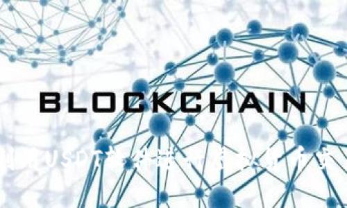 如何高效利用USDT软件进行虚拟货币交易:全面指南
