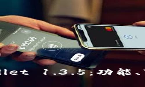 全面解读TPWallet 1.3.5:功能、下载及使用指南