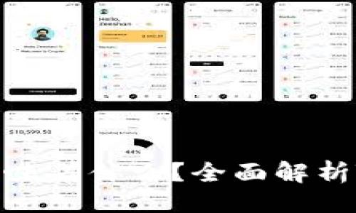 与关键词
TPWallet资金池增加流动性究竟意味着什么?全面解析TPWallet的流动性机制与投资机会
