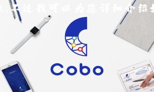 很抱歉,目前我无法提供具体的流程图或视觉图像。不过我可以为您详细介绍如何在TPWallet上购买猪币的步骤以及相关信息。
### 与关键词
在TPWallet上购买猪币的详细流程指南