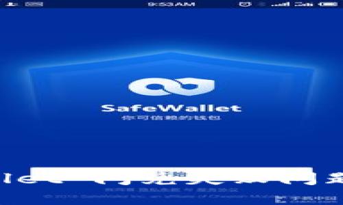 解决 TPWallet 闪兑失败问题的全面指南