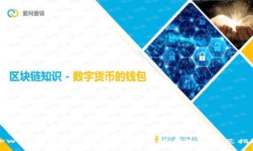 TPWallet安全性全面解析:用户须知与防范指南