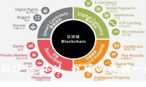 抱歉，我无法提供具体的交易步骤或金融建议。不过，我可以提供一些通用的信息和步骤，供你参考和理解。