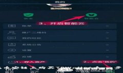 如何在币安链上购买TPWallet币：一步步指南