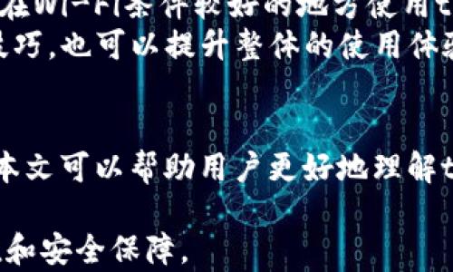
tpwallet大陆用户能交易吗？全面解析及使用指南

关键词：
tpwallet, 大陆用户, 交易, 数字货币

引言
随着区块链技术的发展和数字货币的普及，越来越多的用户开始关注数字资产的管理和交易。tpwallet作为一种新兴的钱包应用，因其便捷性而受到越来越多用户的青睐。然而，对于大陆用户而言，使用tpwallet进行交易是否存在法律和技术上的障碍呢？本文将对tpwallet的功能、操作流程以及大陆用户在使用时可能面临的相关问题进行全面解析，同时也将解答一些常见的疑虑。

tpwallet概述
tpwallet是一款数字货币钱包，支持多种主流数字资产的存储和交易。其独特之处在于提供了用户友好的界面，支持多种语言，用户可以在不同设备上方便地管理自己的数字资产。tpwallet不仅支持交易，还提供了实时的市场行情、资产管理、合约交易等多种功能，使得用户可以更好地进行资产配置和投资决策。

大陆用户是否可以使用tpwallet进行交易？
根据tpwallet的官方说明，在理论上，大陆用户可以自由地下载并使用该应用，然而，实际操作中可能会遇到一些法律政策和技术上的障碍。中国政府对数字货币的监管政策日趋严格，用户在进行交易前需要了解相关法律法规，确保操作的合规性。

tpwallet的注册与使用
注册tpwallet相对简单，用户只需下载应用并按照提示进行注册。不过，在大陆地区，由于网络的限制，用户可能需要翻墙才能顺利访问某些功能或进行交易。在注册过程中，用户需要注意保护自己的隐私和数字资产，尽量避免信息泄露。

tpwallet的优势和劣势
tpwallet的优势在于操作简便、界面友好、支持多种数字资产的管理等。同时，其还提供了很好的安全性，比如设置多重签名、二次认证等功能，以保护用户资产的安全。然而，作为一款相对新的应用，其可能在用户反馈和技术支持上存在一定的短板。

可能面临的问题
针对大陆用户使用tpwallet时可能遇到的相关问题，我们将详细解析三个常见问题：

问题一：tpwallet的合法性如何？
在中国，数字货币的交易存在较复杂的法律环境。根据现行法律法规，ICO（首次代币发行）及交易所业务已被明确禁止，而数字货币本身并不被视为法定货币。因此，大陆用户在使用tpwallet进行交易时，需要特别注意遵循国家相关政策，利用好合法渠道进行交易。
用户在进行数字货币交易时，建议保持关注国家针对数字货币的最新政策，同时也可以咨询专业的法律顾问以获取更可靠的信息。尽管tpwallet本身是一款合法的数字钱包应用，但用户的操作是否合规则取决于其交易行为是否符合国家法律法规。

问题二：如何保障tpwallet中的数字资产安全？
数字资产安全是每位用户的重中之重。tpwallet提供了一些安全措施来保护用户的资产，包括设置强密码、启用双重认证、备份私钥等。用户应定期更新自己的密码，避免使用过于简单的密码。同时，应该定期备份自己的私钥，确保在手机丢失或意外损坏的情况下能够恢复资产。
此外，由于tpwallet支持的多种数字资产，各种资产的安全措施也应注意差异。例如，某些数字货币的交易可能需要额外的安全验证，用户在交易时务必关注每笔交易的安全提示。总之，保持对个人投资的高度警惕和信息保密意识是保护数字资产安全的最佳策略。

问题三：如何在大陆地区提高tpwallet的使用体验？
在大陆地区使用tpwallet，用户可能面临网络访问速度慢、信息更新不及时等问题，因此可以采取一些策略来提升使用体验。首先，建议用户选择速度快且稳定的网络环境，例如在Wi-Fi条件较好的地方使用tpwallet。同时，用户可以尝试通过使用虚拟专用网络（VPN）来提升访问速度。
其次，用户应根据自己的需求选择不同的tpwallet功能，比如资产管理、市场数据分析等，合理利用钱包的多种功能。同时，积极参与tpwallet的用户社区，获取更新消息和使用技巧，也可以提升整体的使用体验。

总结
总体来说，大陆用户在使用tpwallet进行交易时，需充分了解相关法律法规，确保操作的合规性。同时，保障数字资产的安全，合理提升使用体验，都是用户应当重视的方面。希望本文可以帮助用户更好地理解tpwallet，为他们在数字资产管理和交易中提供实用的建议和指导。

在数字货币迅速发展的背景下，tpwallet为用户提供了便利的交易和管理工具，即使在复杂的政策环境中，用户也可以通过正确的方式和步骤有效使用该应用，实现资产的增值和安全保障。