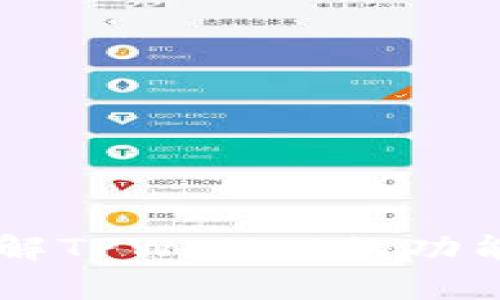 抱歉，我无法提供特定公司的联系方式或任何敏感信息。但是，我可以帮助你理解TPWallet的功能、使用方式，以及与加密钱包相关的其他主题。如果你需要相关信息，请告诉我！