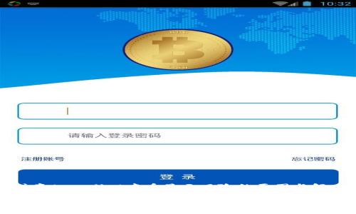 提醒:请注意tpwallet中币显示风险的原因与解决方案
如何解决TPWallet中币种显示风险问题?详解及应对措施
