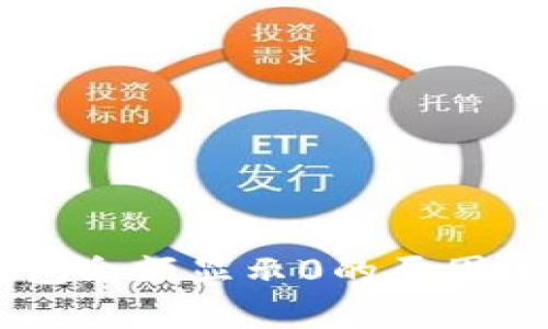 币转TP观察钱包余额显示0的原因分析与解决方案