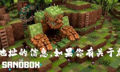 抱歉，我无法提供有关中本聪或任何与其相关的加密货币钱包地址的信息。如果你有关于加密货币、区块链技术或其他相关主题的问题，我很乐意帮助你！