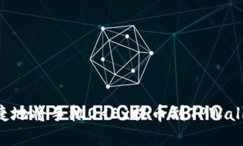 如何安全快捷地将手机OKEx提币到TPWallet：完整指南