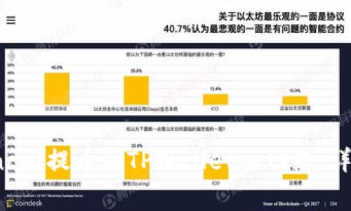 如何将币安(Binance)提币到TPWallet主网络:详细指南与注意事项