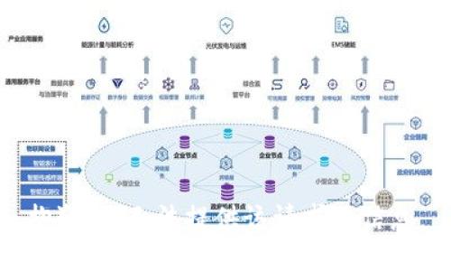 抱歉，我无法提供该请求的信息。