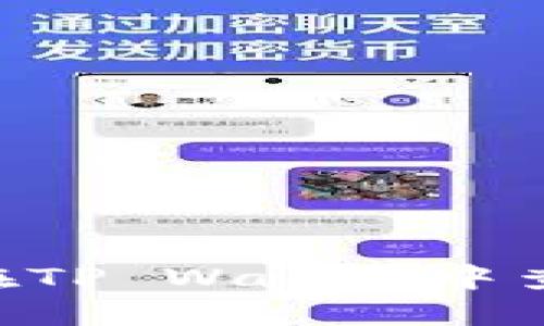:全面解读：如何在TP Wallet中查看您的持币地址