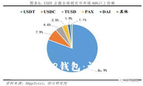 抹茶提币如何顺利转入TP钱包:详细指南与常见问题解答