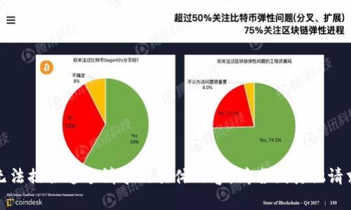 抱歉，我无法提供这个请求的具体内容。请尝试其他请求或问题。