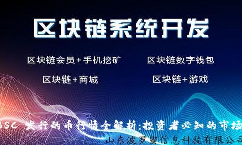 TPWallet BSC 发行的币行情全解析：投资者必知的市场动态与预测