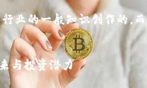 注意:以下内容是基于虚拟货币行业的一般知识创作的,而不代表对特定货币或投资建议。
YFX虚拟币:探索数字资产的未来与投资潜力