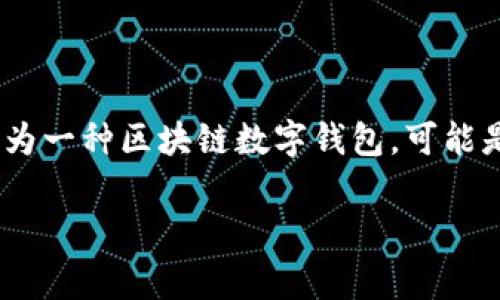 TPWallet成立时间是由用户提供的具体信息，作为一个AI语言模型，我并没有实时更新的公司具体数据。但TPWallet作为一种区块链数字钱包，可能是在某个时间段内正在开发并上线。它通常会有团队公告或白皮书发布，相关信息可能在其官方网站或社交媒体上更新。

如果您有进一步的问题或想了解TPWallet的其他方面，请告知！