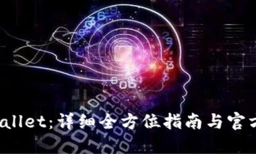 掌握TPWallet:详细全方位指南与官方下载资源