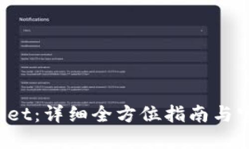掌握TPWallet:详细全方位指南与官方下载资源