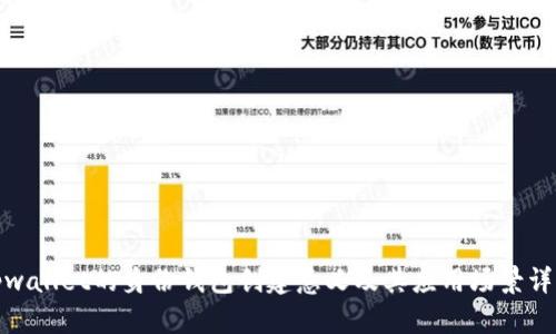 tpwallet的身份钱包创建意义及其应用场景详解