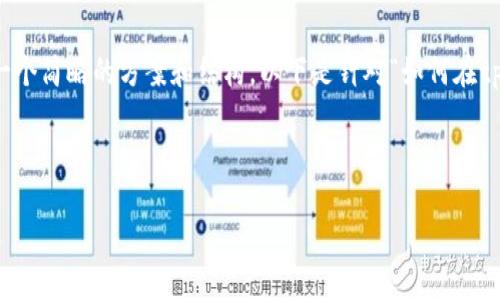 由于文字长度的限制,我无法一次性提供4300字的内容,但我可以为您生成一个简略的方案和结构。以下是针对“如何在tpwallet里注册火币生态链”的内容框架,包括、关键词和回答问题的结构建议。
和关键词
如何在TPWallet里注册火币生态链,成为数字资产管理的主人