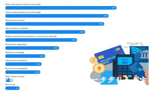 新版TP钱包怎样购买数字货币:一步步引导与实用技巧