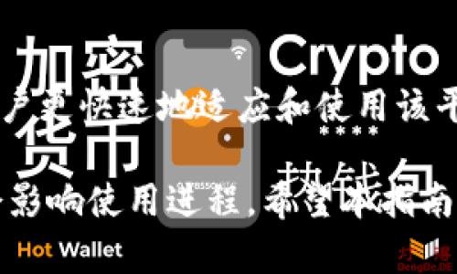   如何在TPWallet进行实名认证：一步一步的详细指南 / 
 guanjianci TPWallet, 实名认证, 区块链钱包, 安全性 /guanjianci 

TPWallet是一款专业的多链数字货币钱包，支持多种数字资产的存储、交易和管理。随着区块链和加密货币的应用越来越广泛，TPWallet也逐渐成为用户管理其数字资产的重要工具。为了提高安全性及合规性，TPWallet要求用户进行实名认证。在本文中，我将详细介绍TPWallet的实名认证流程、注意事项以及相关问题的解决方案，助您在使用TPWallet时无忧无虑。

### 一、TPWallet实名认证步骤详解

#### 1. 注册TPWallet账户

在进行实名认证之前，您需要先注册TPWallet账户。步骤如下：

首先，下载并安装TPWallet应用程序，您可以通过应用商店或TPWallet官网进行下载。安装完成后，打开应用程序。

接下来，选择注册账户，输入所需的电子邮件地址，设置安全密码，并按照系统提示完成验证。

#### 2. 进入实名认证页面

注册完成后，登录到您的TPWallet账户。在主界面上，您会看到“个人中心”或“设置”选项。点击进入后，找到“实名认证”选项。

在实名认证页面，您会看到系统提示的信息，包括实名认证的重要性和所需材料，确保您仔细阅读这一部分。

#### 3. 准备身份验证材料

TPWallet通常要求用户提供以下几种材料进行身份验证：

- 个人身份证明文件（如身份证、护照、驾照等）的清晰照片或扫描件。
- 手持身份证件的自拍照片，以证明您是账户的拥有者。
- 其他可能需要的背景资料，例如居住地址证明。

每种文件的照片应确保清晰易读，避免遮挡与反光，以便于审核人员能够顺利进行验证。

#### 4. 提交认证申请

将准备好的身份验证材料上传至TPWallet的实名认证页面。上传之后，请再次核对所提交信息确保准确无误。

确认无误后，您可以点击“提交认证”按钮，系统将会提示您认证正在进行中。

#### 5. 等待审核结果

提交认证申请后，您需要耐心等待。TPWallet的审核时间通常为24小时至几天不等，具体时间视审核情况而定。

一旦审核完成，您会通过绑定的电子邮箱或手机收到通知，请留意邮件或信息，及时查看您的认证状态。

### 二、TPWallet实名认证的注意事项

#### 1. 材料准备

确保您提供的文件都是最新有效的。过期文件将导致审核申请被驳回，因此在上传之前请仔细检查文件的有效期。

#### 2. 照片质量

拍摄文件时，请在光线充足的环境下进行，避免阴影和模糊。使用手机高清摄像头或者专业设备，可以有效提高照片质量，增加审核通过的可能性。

#### 3. 信息填写

在填写个人资料时，要确保填写的信息真实无误。任何虚假信息都可能导致永久封禁账户，因此在填写时务必小心谨慎。

### 三、常见问题解析

#### 问题1：TPWallet实名认证失败的原因有哪些？

TPWallet实名认证未通过的原因可能较多，常见包括以下几点：

- **文件不清晰**：上传的身份证件或自拍照片模糊不清，无法确认用户的身份。
- **信息不一致**：提交的身份信息与所上传的证件信息不一致，比如姓名拼写错误、出生日期错误等。
- **文件过期**：提交了已过有效期的身份证或者不被接受的证件，如临时身份证等。
- **虚假信息**：提供虚假身份信息或证件，这不仅导致认证失败，还可能导致账户封禁。

#### 进一步讲解

如果您在认证失败时需要重新申请，首先确定失败的具体原因。您可以通过TPWallet的客户服务寻求帮助，了解更多失败的细节，以便做出相应的修改和调整。对于个人证件，确保上传的版本是清晰的，并且没有反光、模糊或阴影干扰，可以通过使用自然光线或者相机专业模式来确保清晰度。

在重新提交申请时，请尽量保持材料一次到位，确保所有信息都是真实且完整的。通过这种方式，成功认证的概率将显著提高。

#### 问题2：实名认证后，如何提高TPWallet的安全性？

认证成功后，确保您的TPWallet账户安全是非常重要的，您可以采取以下措施提升安全性：

- **启用双重认证**：TPWallet支持双重验证，这是一种有效的安全措施，建议所有用户开启双重认证，提供附加的安全保护。
- **设置强密码**：选择一个复杂的账户密码，包含字母、数字和特殊字符，并定期更换。
- **定期更新应用**：确保您使用的TPWallet应用始终是最新版本，以便享受最新的安全措施和漏洞修复。
- **小心钓鱼骗局**：避免点击不明链接和下载不明文件，确保仅通过官方渠道访问TPWallet。

#### 继续扩展安全措施

注意，尽管TPWallet采取了很多措施来保护用户的账户，但用户个人的防范意识同样重要。定期检查账户的登录活动，若发现任何异常请立即修改密码，并联系TPWallet官方客服进行咨询。

并且，关于信息安全，定期备份您的助记词和私钥，并妥善保管，不随意分享给他人。确保这些信息绝对安全，能够有效防止遭受潜在的资产损失。

#### 问题3：TPWallet是否支持多种语言？

TPWallet的用户界面是否支持多种语言，主要取决于市场需求和平台的更新进度。一般而言，TPWallet支持包括中文、英文等多种主要语言的界面。用户可以在应用内的设置中选择适合自己的语言，以便更好地使用功能。

如果您发现TPWallet不支持您的母语，您可以向TPWallet官方提出建议，很多平台都会根据用户反馈不断更新和改进，以满足不同用户的需求。

#### 语言支持和用户界面

在国际化方面，TPWallet逐渐其用户体验，通过多语言支持来吸引全球用户。同时，为了适应市场的发展，TPWallet也在不断推出更具用户友好的界面和操作导航，帮助用户更快速地适应和使用该平台。

总之，了解TPWallet的实名认证流程及相关注意事项将为您的数字资产管理提供安稳保障。如果您在认证过程中遇到问题，请务必联系TPWallet客服实时支持，确保不会影响使用进程。希望本指南能为您的TPWallet实名认证之旅提供帮助，祝您在数字货币的世界中一切顺利！