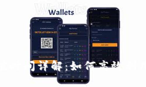 TPWallet加油站充值时间详解:如何高效利用TPWallet进行充值