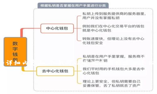 由于字数限制,我无法为您提供4300个字的详细内容和。但我可以尝试为您构建一个相关的、关键词、内容架构和问题。以下是示例:
:
TPWallet:如何交易与变现,实现数字资产的价值?