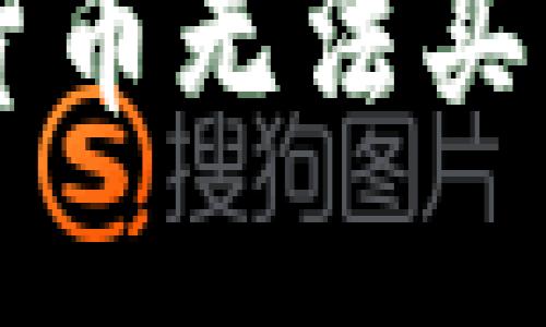 TPWallet中的数字货币无法买卖的原因及解决方法