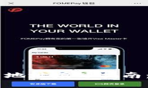 TPWallet FIL提币地址填写指南:轻松完成提币操作
