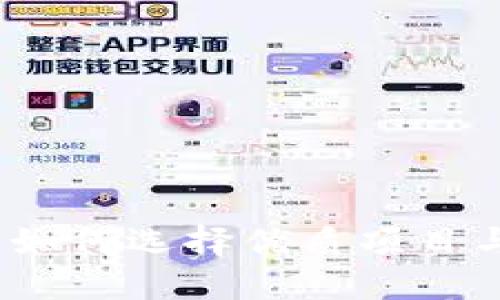 虚拟币投资企业:如何选择优质项目与成功投资的策略