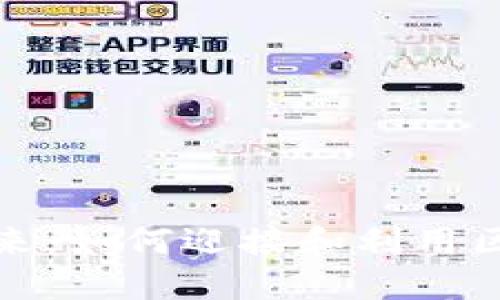 开源虚拟币的未来：如何迎接和利用区块链技术的革命