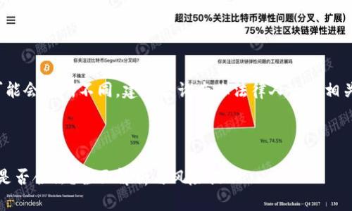 注意： 由于法律和法规可能会有所不同，建议咨询专业法律人士或相关机构以获得最新的信息。

下面是内容的展示：

在TPWallet上买卖USDT是否合法？全面解析与风险提示