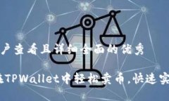 思考一个吸引用户查看且详细全面的优秀新手必