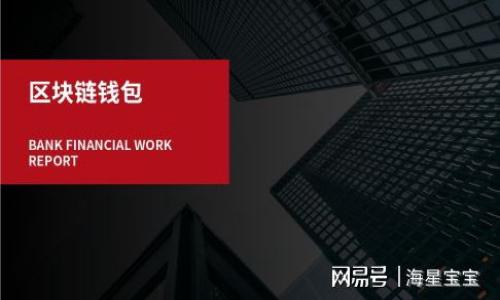 

  虚拟币钱包明细查询指南：如何掌握你的每一笔交易