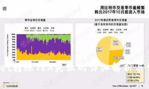  解决TPwallet转账TRX失败的详细解析与常见问题解答