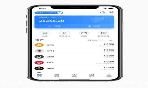 如何将FIL从火币交易所提到TPWallet：完整指南与注意事项