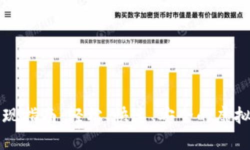 虚拟币钱包提现指南：轻松、快速、安全的虚拟资产提现攻略
