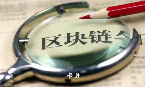 卡片