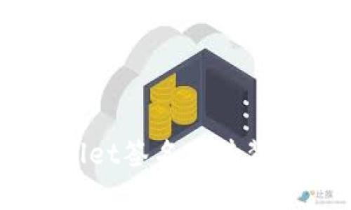深入解析TPWallet签名及其背后的技术和应用