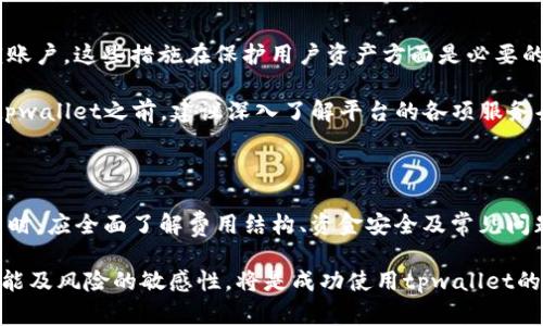 为了更好地回答您的问题并详细介绍相关内容，我们将提供一个吸引人的、相关关键词以及一系列详细的解读。

  tpwallet充币是双项收费吗？全面解读及注意事项 / 
 guanjianci tpwallet, 充币, 双项收费, 钱包安全 /guanjianci 

### tpwallet充币是双项收费吗？全面解读及注意事项

在当今数字化时代，电子钱包和加密货币的使用越来越普及，tpwallet作为其中一种流行的钱包选择，它的功能和费用结构备受用户关注。尤其是在充值时，很多用户都会有一个疑问：tpwallet充币是双项收费吗？本文将全面解析这个问题，并提供必要的使用建议和注意事项。

#### 什么是tpwallet？

tpwallet是一种数字货币钱包，用户可以使用它来存储、管理和转移多种加密货币。它提供了用户友好的界面，便于用户进行数字资产的交易和管理。tpwallet不仅支持主流的加密货币，还提供了一些增值服务，使用户能够更好地使用自己的资产。

在使用tpwallet进行充币、提现和转账时，了解手续费结构是十分重要的，这样用户才能有效管理自己的资金，避免不必要的损失。

### tpwallet充币的收费结构分析

#### 一、充值时的费用

在tpwallet上进行充值（充币）时，用户可能会面临两种主要费用: 网络费用和平台费用。网络费用是指在进行交易时，需要支付给区块链网络的费用，而平台费用则是tpwallet本身收取的服务费用。

网络费用通常是通过区块链挖矿者获得的，它的高低会因网络拥堵状况而变化。这意味着，在网络拥堵时，用户可能需要支付更多的费用以确保交易能够快速被确认。

另一方面，tpwallet的平台费用通常是以固定比例收取，比如充值金额的百分之几。这种费用结构可能会因充值方式的不同而有所差异。

因此，用户在充值时，不仅需要关注网络费用，还要关注平台费用，以便全面了解自己所需承担的费用。

#### 二、提现时的费用

与充值时的费用相似，tpwallet的提现也可能会涉及双项收费。用户在从tpwallet提取资金到其他地址时，首先同样需要支付网络费用。其次，对于某些交易，tpwallet可能会另收取一定的服务费用。

提现费用的结构和充值类似，用户应在进行提现前仔细阅读相关的收费条款，确保自己理解所有费用的来源及其计算方式。

### tpwallet的费用如何影响用户体验

#### 一、透明度

费用的透明度通常会直接影响用户的使用体验。许多用户在选择电子钱包时会优先考虑费用明晰的服务提供商。如果tpwallet能够在界面上清楚地说明每项费用的来源，用户将能更轻松地做出决策，减少不必要的疑虑。

tpwallet应在用户提交充值或提现申请之前，主动提示用户所有可能产生的费用，包括网络费用和其他平台费用。这样可以提高用户对平台的信任感，并减少后期因费用引发的争议。

#### 二、费用影响资金管理

对于频繁进行交易的用户来说，费用的多少将直接影响到他们的投资收益。如果用户缺乏对费用的了解，可能会导致不必要的额外支出，从而影响整体资金的流动性。

在了解tpwallet的费用结构后，用户可以更好地选择交易的时机和方式。比如在网络不拥堵时进行交易，可以有效降低网络费用。

### 可能相关的问题解答

#### 问题一：tpwallet如何保证用户资金的安全性？

##### 安全性的重要性

在选择任何数字钱包时，安全性永远是用户关注的首要问题。tpwallet作为一种加密货币钱包，采取了多种措施来确保用户的资金和交易数据的安全。

##### 加密技术

tpwallet使用先进的加密技术来保护用户的私钥和交易数据。这意味着，即使在网络攻击或数据泄漏的情况下，用户的资产仍然能够得到有效保护。

tpwallet可能会使用256位AES加密算法，确保即使技术水平较高的黑客也难以破解用户的数据。此外，用户的私钥不被保存在中心服务器上，这进一步提升了安全性。

##### 二步验证和其他安全措施

tpwallet还可能提供二步验证功能，增加账户的安全性。用户需要在进行重要交易时输入额外的代码，以此降低未经授权的访问风险。

此外，tpwallet还可能建议用户采取使用强密码、定期更换密码等额外措施，以增强账户的安全防护。用户体验良好的安全措施会大大提升用户对tpwallet的信任。

#### 问题二：如何选择合适的充值方式以降低费用？

##### 多种充值方式

tpwallet通常提供多种充值方式，包括信用卡、银行转账、加密货币转账等。选择合适的充值方式可能会直接影响缴纳的费用。

##### 网络费用的比较

在选择充值方式时，用户应考虑不同方式所需的网络费用。例如，使用加密货币转账时，网络费用可能较低，而使用信用卡或银行转账时，则可能需支付更高的手续费。

##### 充值时机

除了选择合适的充值方式外，用户还应关注网络拥堵情况，找寻网络费用较低的时机来进行充值。很多区块链网络的费用在高峰期会显著上升，因此避开这一时间段进行充值，将能有效降低成本。

##### 综合考虑

用户还可对比这些支付方式的便利性和速度，综合考虑费用、速度和安全性，选择最适合自己的充值方式。

#### 问题三：tpwallet有哪些常见问题及解决方案？

##### 常见问题

在使用tpwallet的过程中，用户常常会遇到一些问题，例如充值未到账、提现失败、账户锁定等。

##### 收到资金延迟

如果充值后未能及时到账，用户应首先确认交易是否在区块链上成功确认。有时，由于网络拥堵，资金确认时间可能会延长。

用户也可以通过tpwallet的客户支持通道查询交易状态或联系客服解决问题。了解如何追踪交易状态，对用户来说是非常重要的知识。

##### 提现失败的处理

提现失败通常可能由多种原因造成，包括网络费用不足、地址填写错误或提款请求被系统自动拒绝等。用户在申请提现前应仔细检查所有信息。

##### 账户锁定常见原因

账户锁定可能由于安全协议或用户行为被触发。在这种情况下，用户通常需要通过验证身份及联系客户服务来解锁账户。这些措施在保护用户资产方面是必要的。

综上所述，充分了解tpwallet的充币费用、资金安全及常见问题能够帮助用户更好地管理自己的资产。用户在使用tpwallet之前，建议深入了解平台的各项服务条款以及费用结构，从而保证在投资过程中减少不必要的损失。

### 小结

tpwallet作为一种受欢迎的数字钱包，其充值及提现费用结构在用户体验方面具有重要影响。用户在使用这一平台时，应全面了解费用结构、资金安全及常见问题，以提升使用体验及保护个人资产安全。 

通过理性选择充值方式和时机，用户不仅可以使用流程，还能有效降低各项费用支出。在整个过程中，保持对钱包功能及风险的敏感性，将是成功使用tpwallet的关键所在。