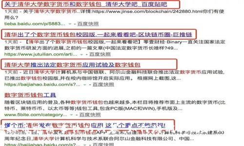 揭秘虚拟币跑路事件的内幕：如何辨别骗局和保护投资者